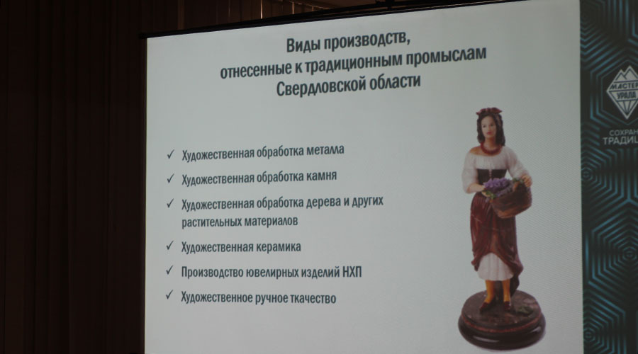 В Полевском прошёл семинар для мастеров народных промыслов