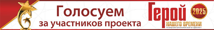 Герой нашего времени – 2025