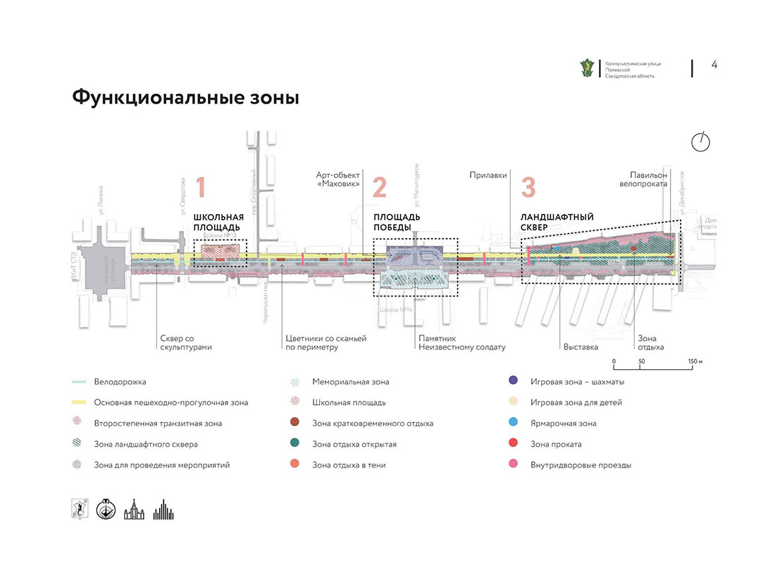 План реконструкции ул 800 летия москвы