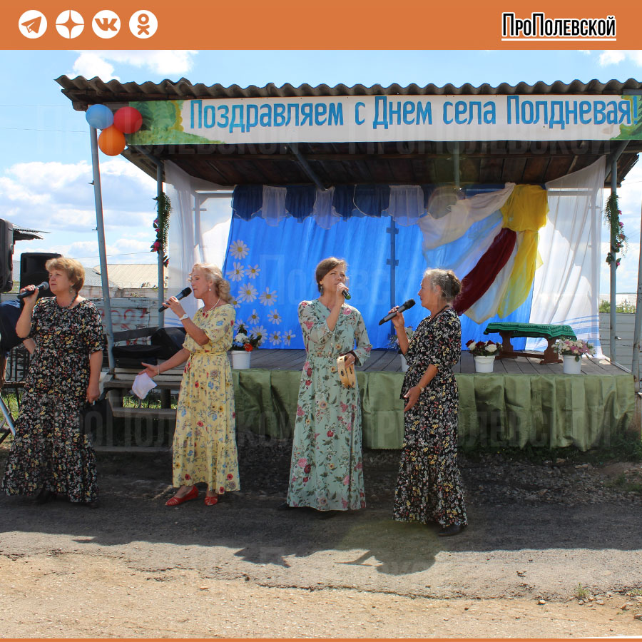 Жители Полдневой отметили 287-й день рождения села | 03.08.2022 | Полевской  - БезФормата