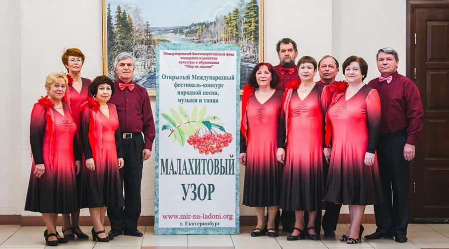 Международный конкурс танца «Малахитовый узор» в Екатеринбурге. «Реверанс» под руководством Анатолия Русина – лауреат I степени