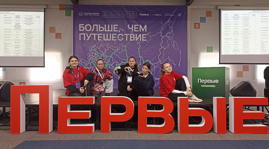 Юные туристы из Полевского приняли участие в региональном слёте «Движения Первых»