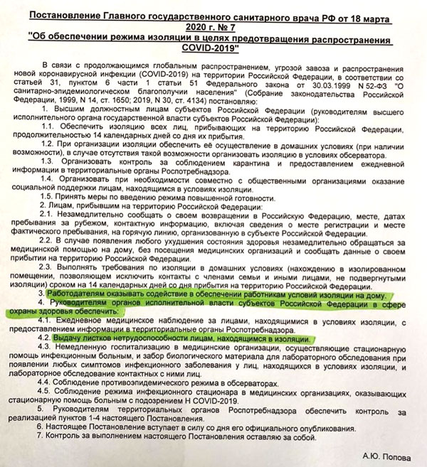 Губернатор Евгений Куйвашев попросил свердловчан со всеми вопросами обращаться по телефонам горячих линий.