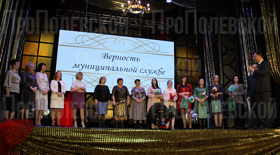 21 апреля муниципальные служащие Полевского отметили профессиональный праздник