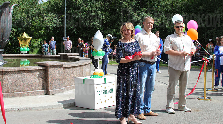 В Полевском в День города открыли фонтан