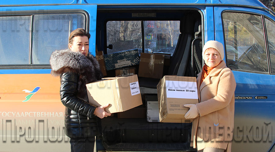 Около 30 коробок тёплых вещей и средств гигиены, собранных полевчанами, отправлены в Екатеринбург для последующей доставки мобилизованным