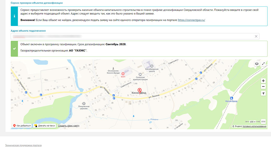 Интерактивная карта социальной догазификации создана в Свердловской области по поручению Евгения Куйвашева