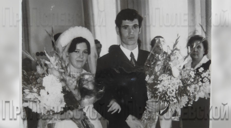 Новая семья появилась в Полевском загсе в 1973 году 