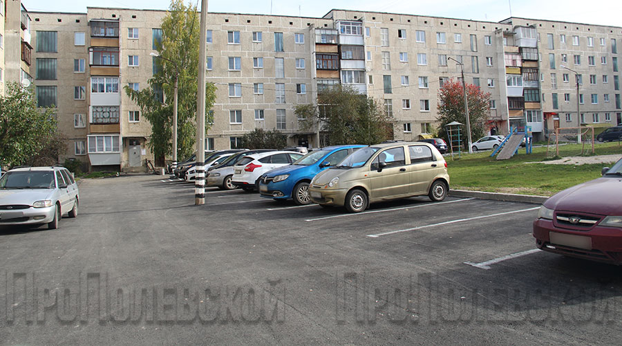 В Полевском одна из управляющих компаний по просьбам собственников отремонтировала дорожное покрытие во дворе