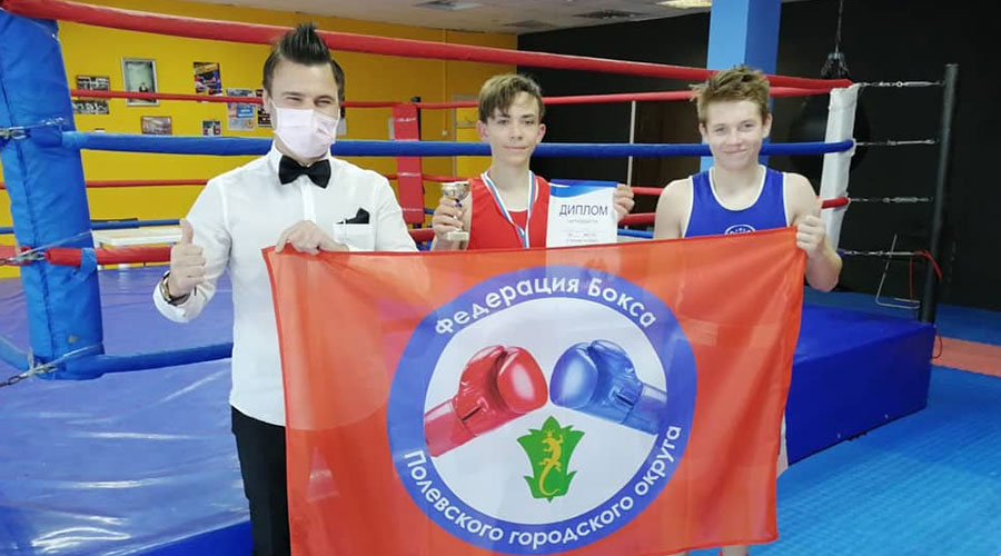 Пять полевских боксёров отличились на турнире в Екатеринбурге