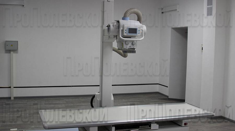 В конце прошлого года в северной части Полевского отремонтирован рентген-кабинет и установлен новый цифровой рентген-аппарат